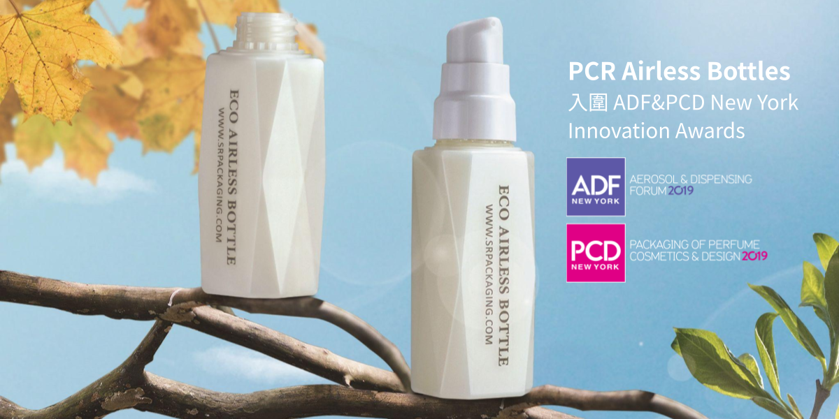 PCR Airless Bottles innovation awards.png